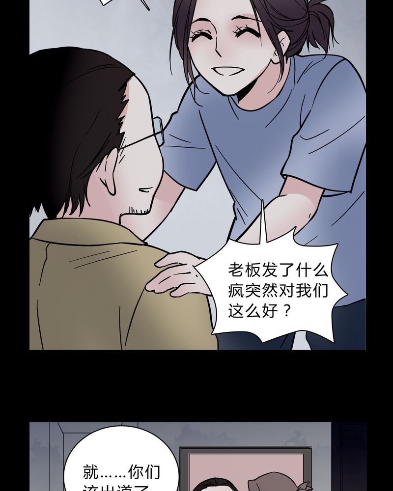 第37章：疑惑？11