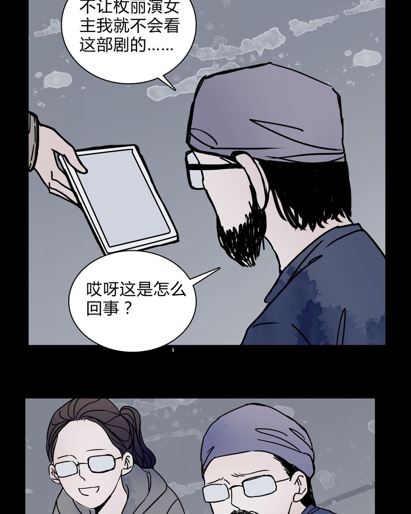 第28章：女演员买水军20