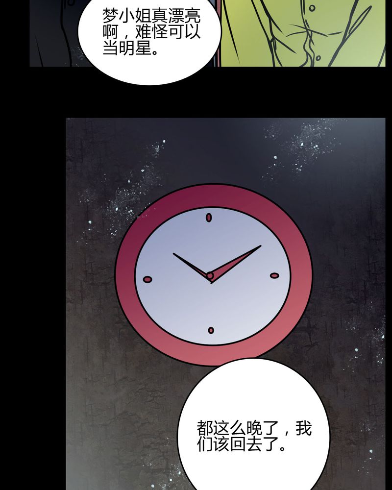 第66章：馨予不见了！9