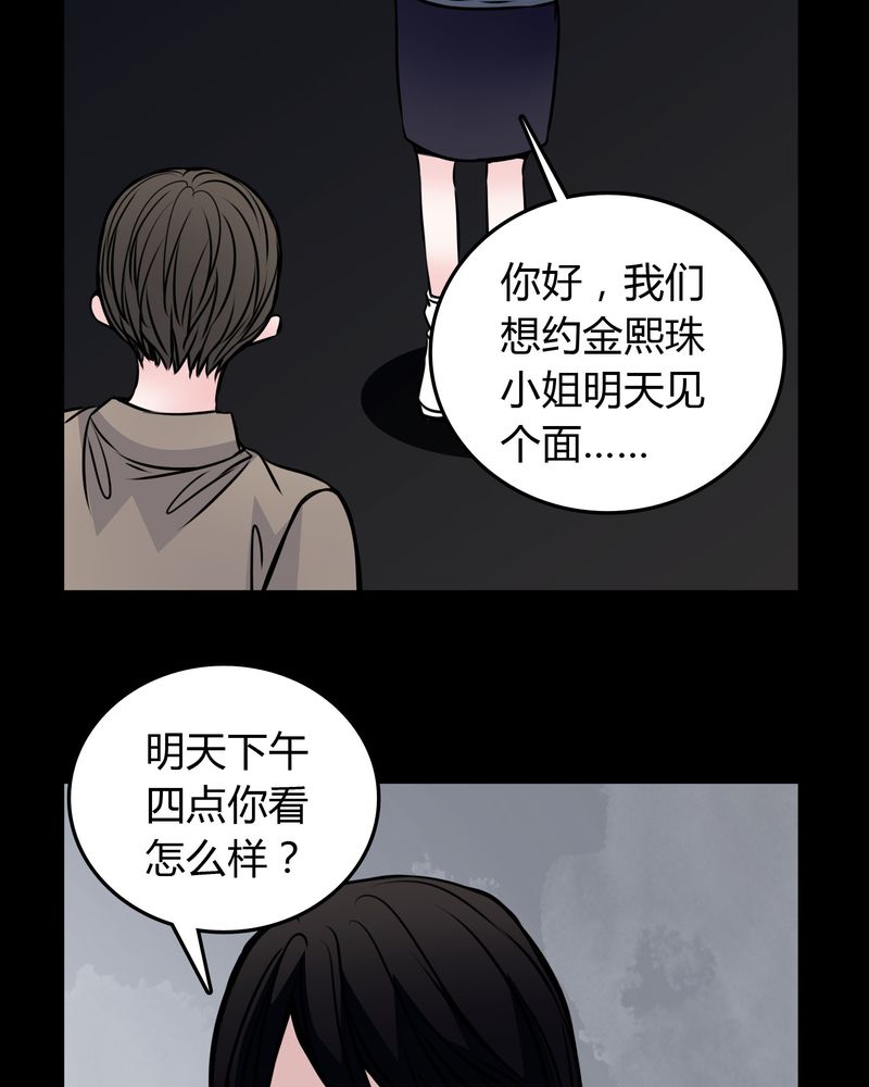 第54章：有办法10