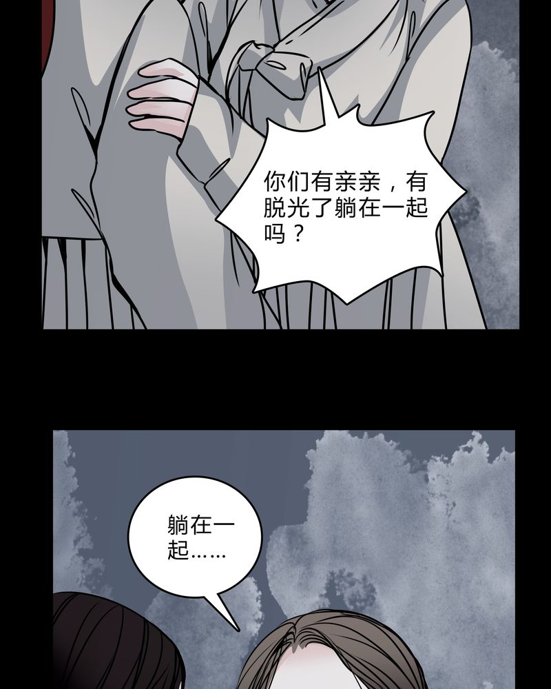 第43章：红宝石32