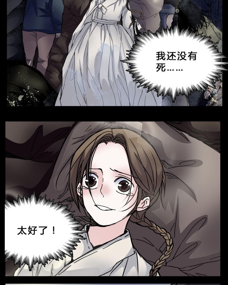 第3章：我在阴间吗14