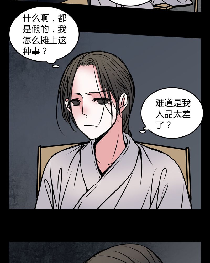 第58章：孩子是谁的？21