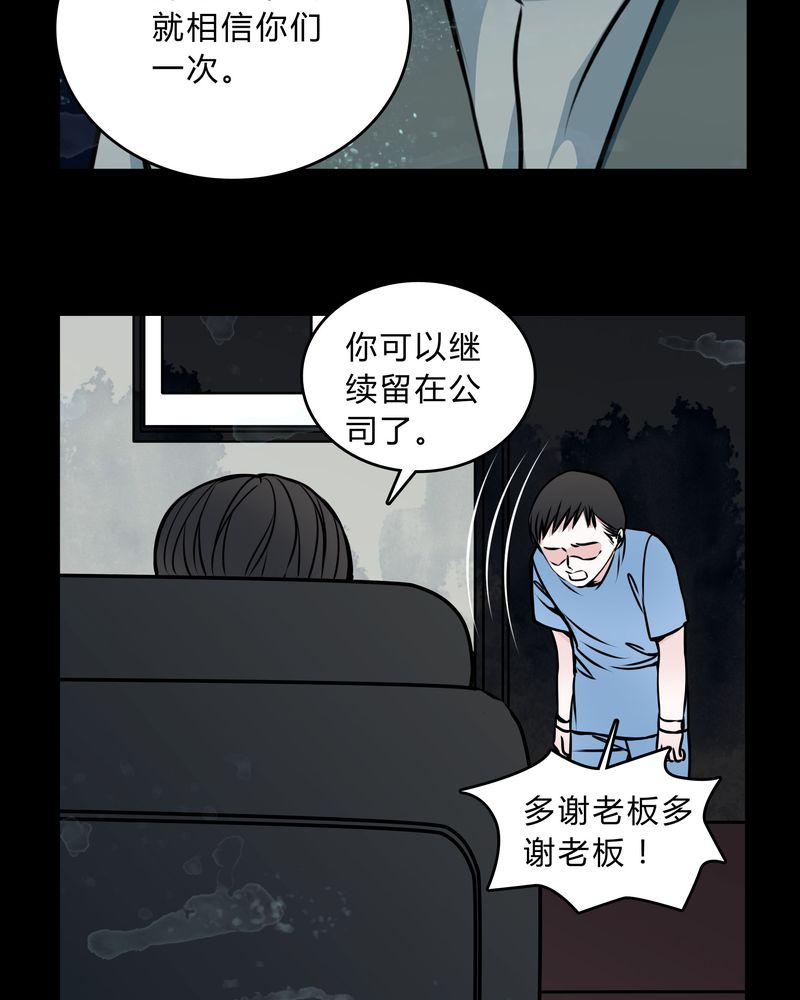第48章：危急解除14