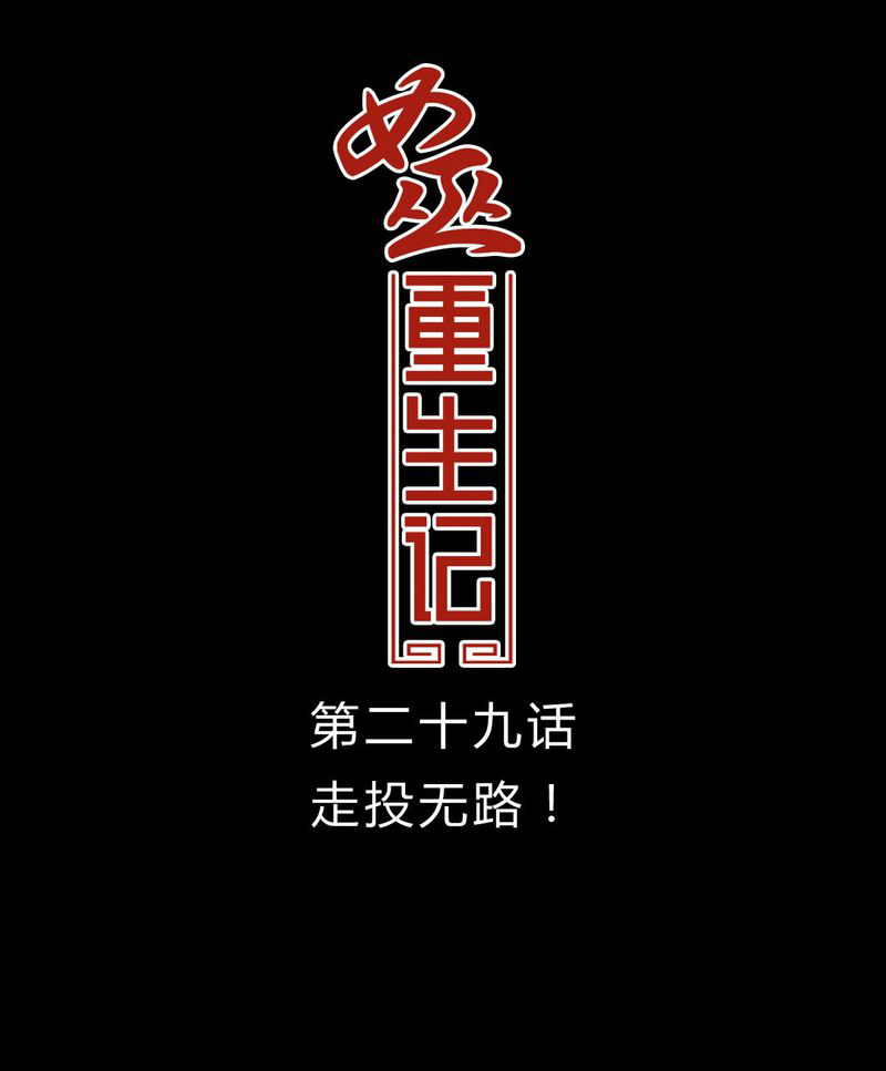 第30章：走投无路0