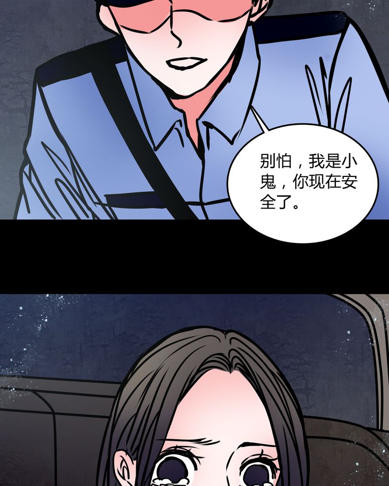 第68章：倒霉的女星8