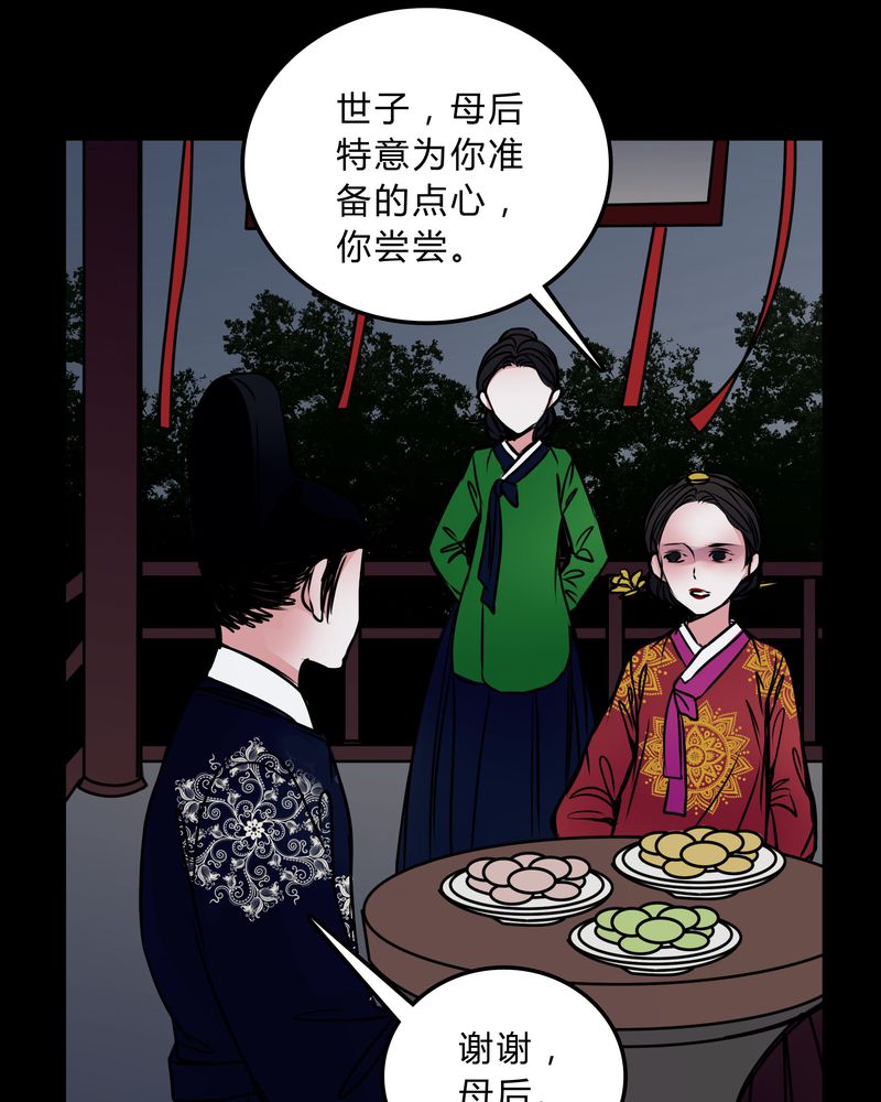 第44章：世子妃23
