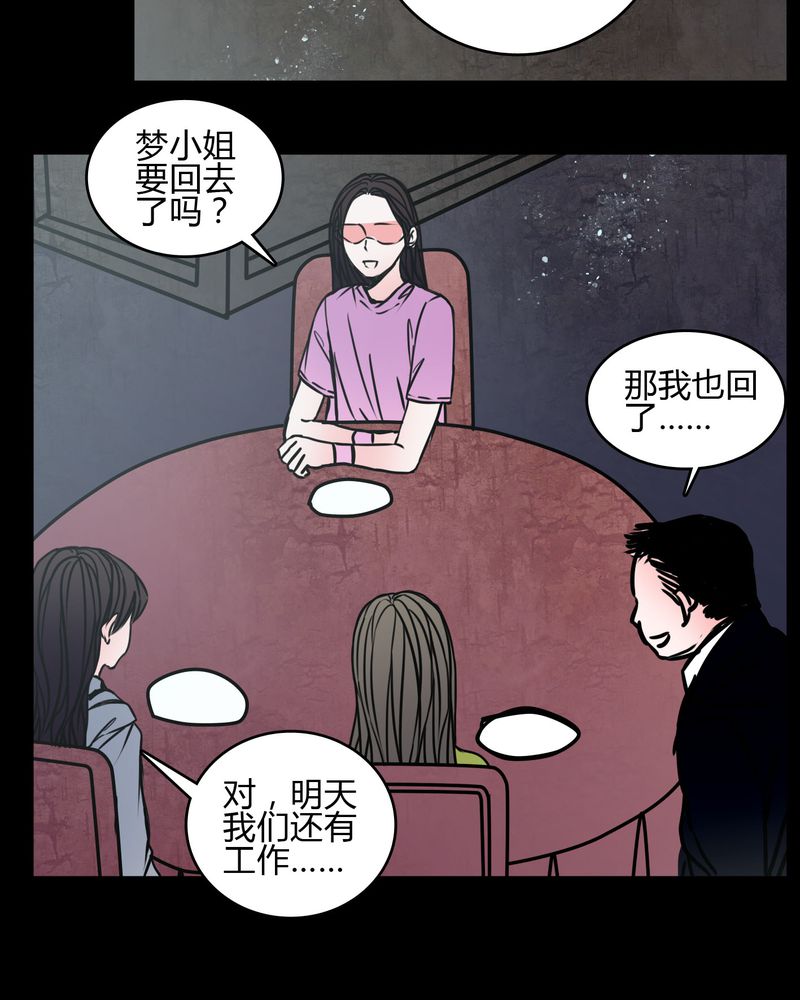第66章：馨予不见了！10
