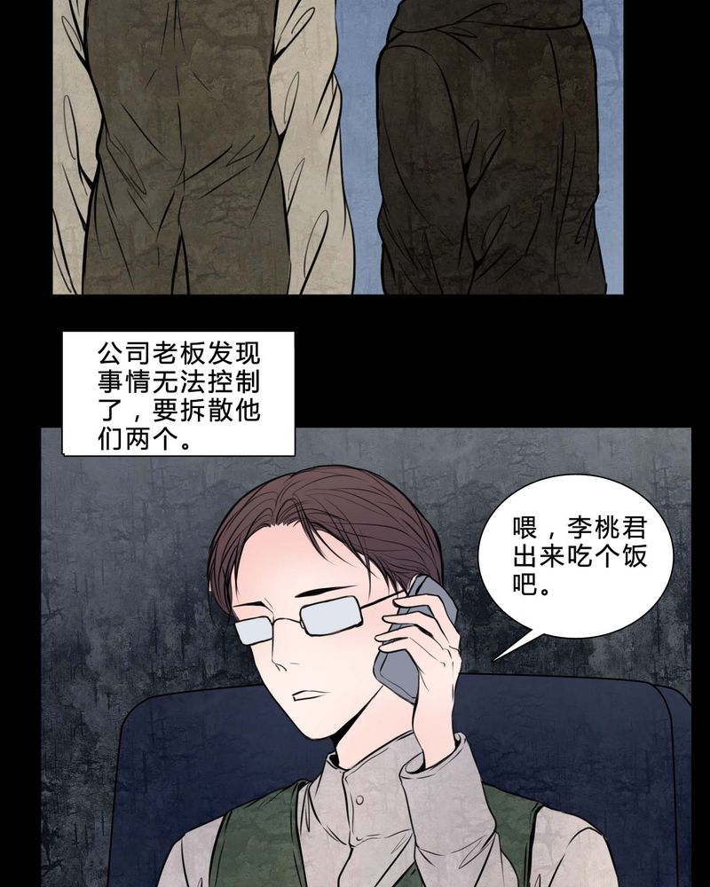 第82章：无法控制16
