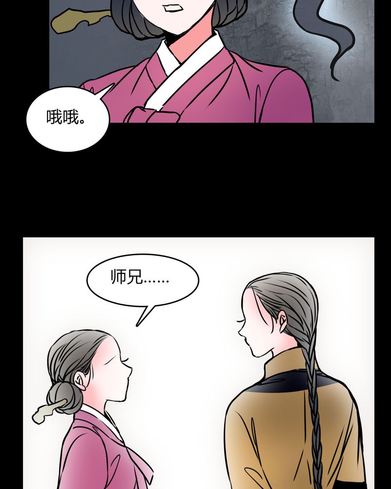 第61章：女巫追世子隔成纱24