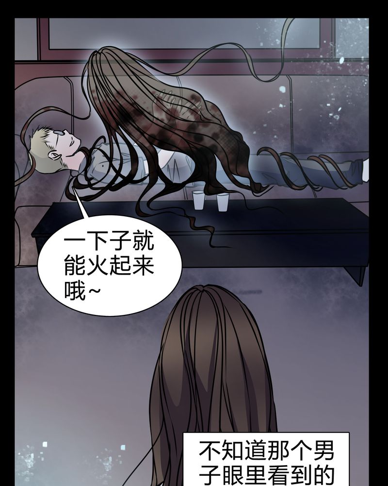 第14章：鬼交14