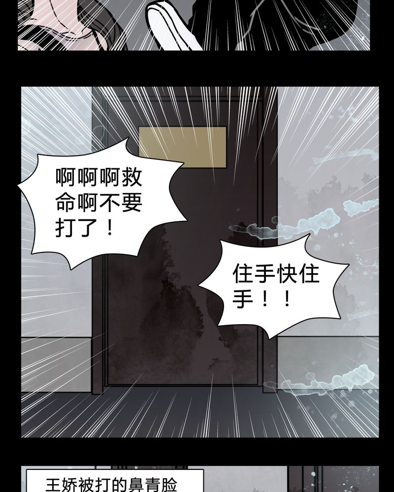 第20章：女鬼心酸的过往15