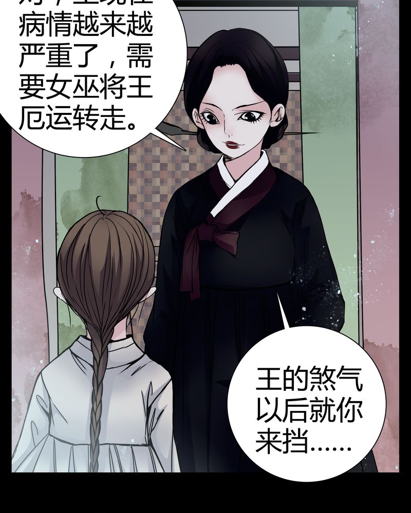 第9章：转煞5