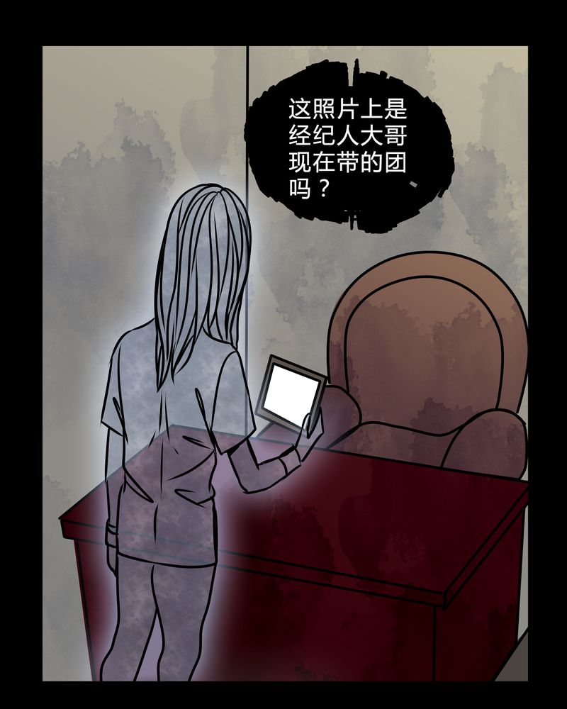 第38章：奇怪的力量29