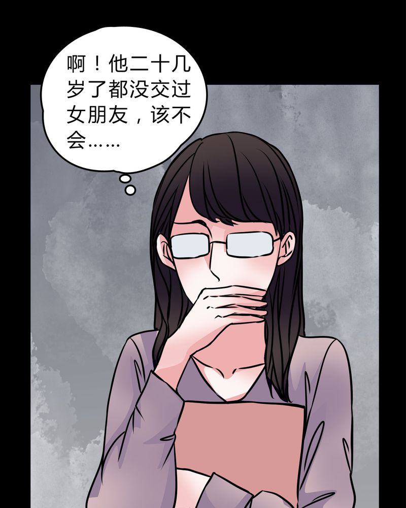 第51章：假恋情14