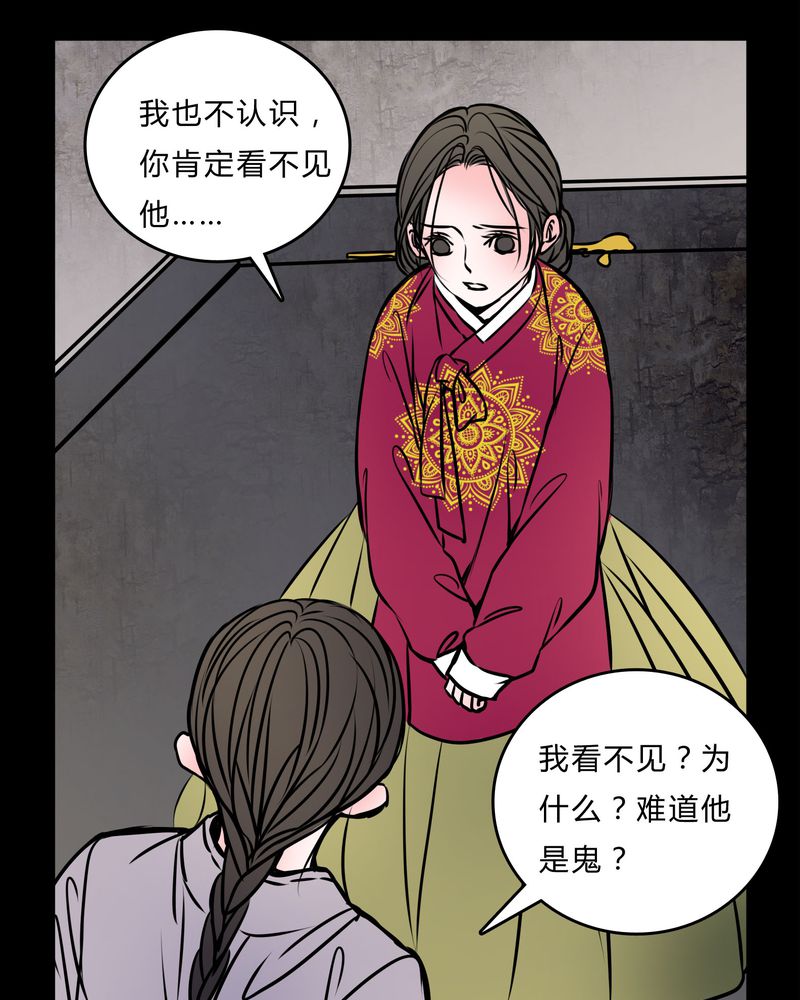 第56章：难道是鬼？21
