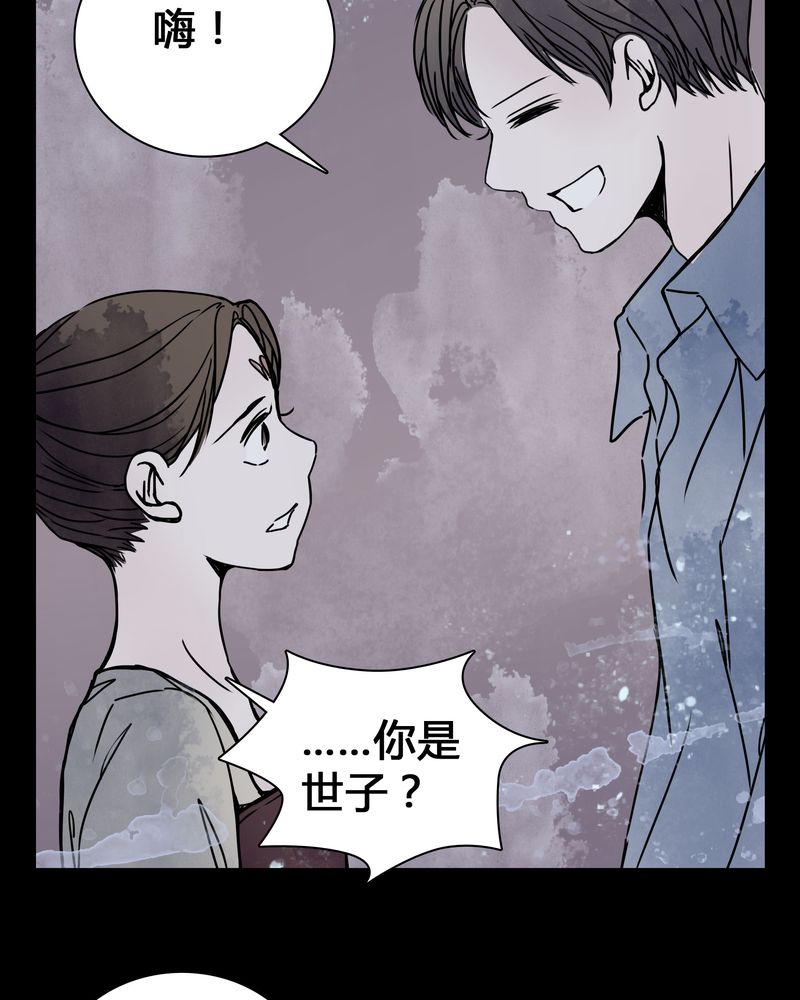 第23章：世子殿下你怎么在这里？6
