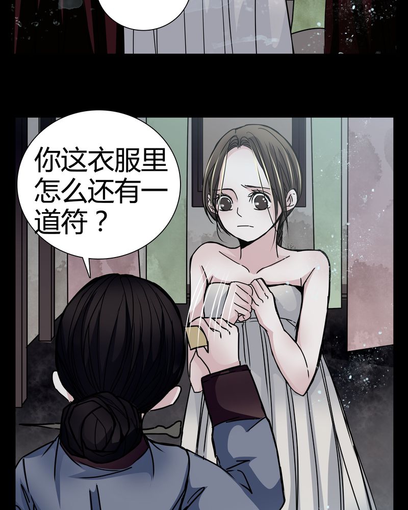 第9章：转煞8
