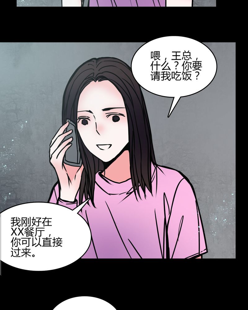 第66章：馨予不见了！4