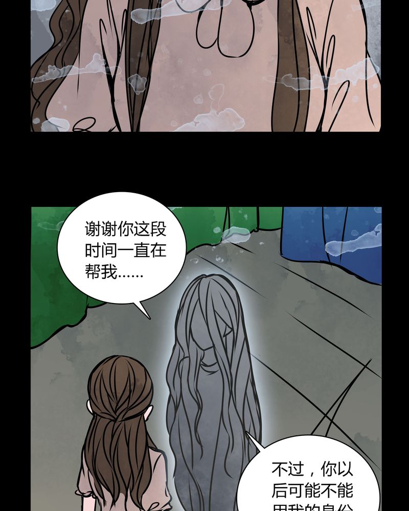 第33章：女鬼的发现32