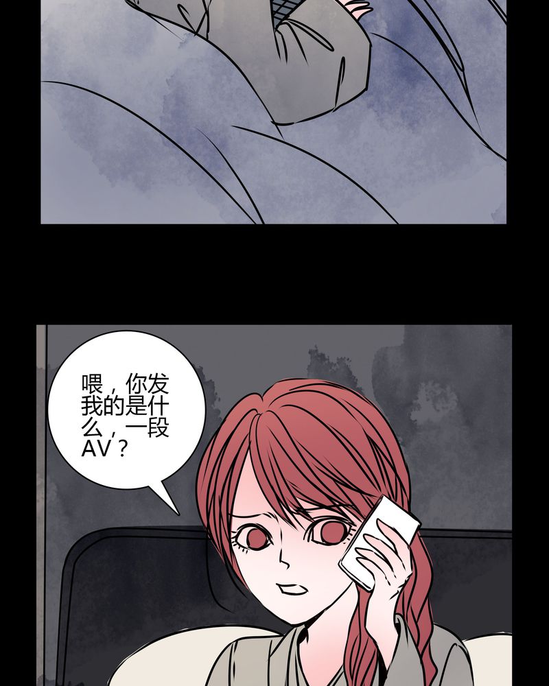 第32章：禁忌冒行32