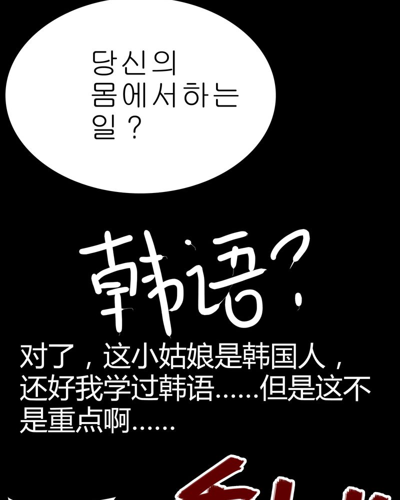 第7章：女鬼2