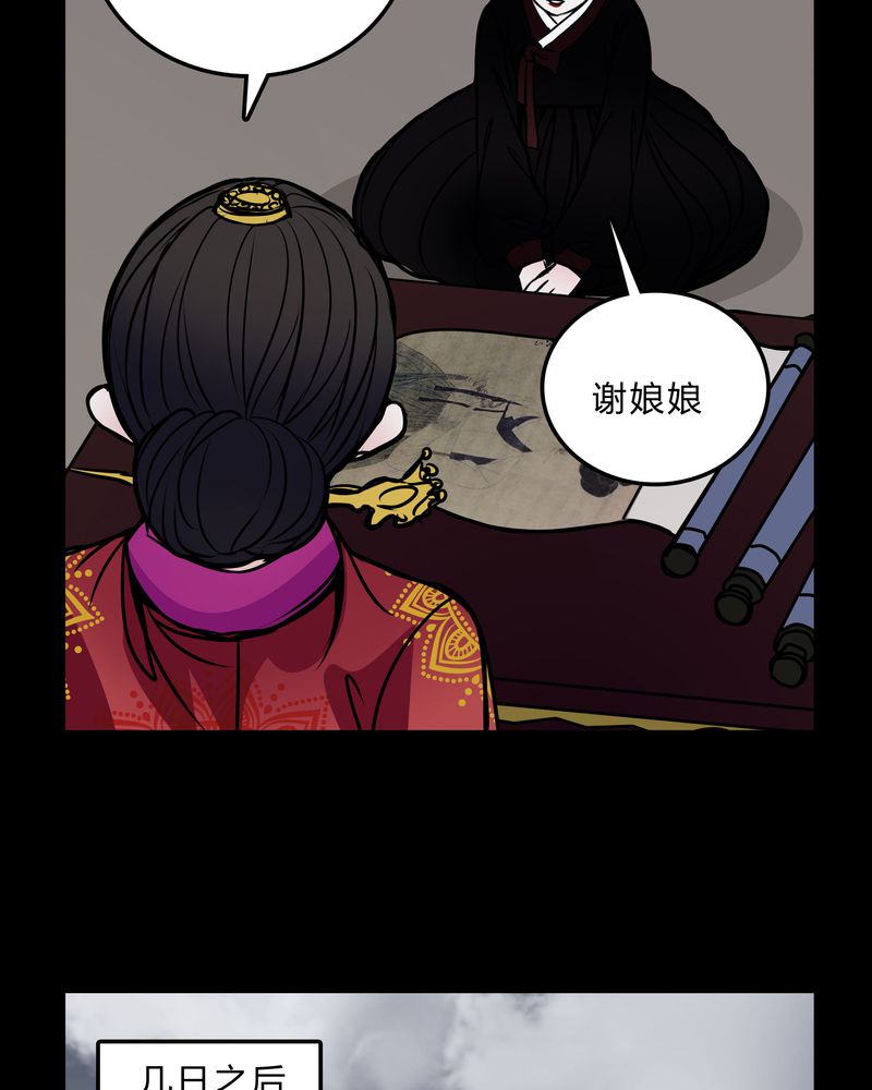 第44章：世子妃21