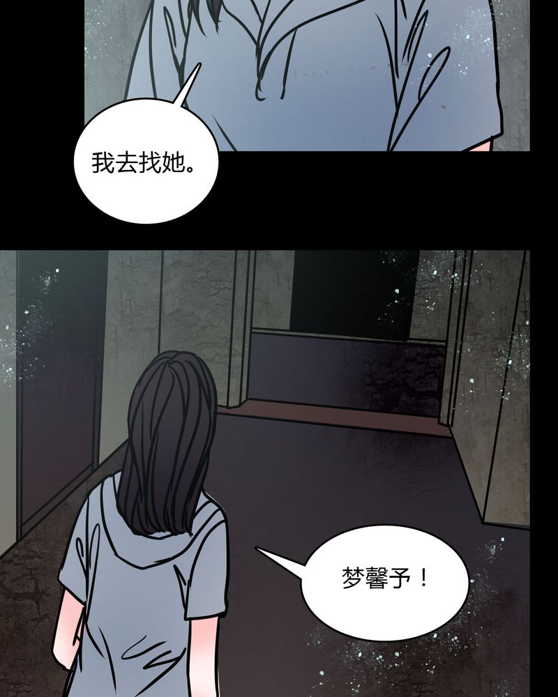第66章：馨予不见了！18