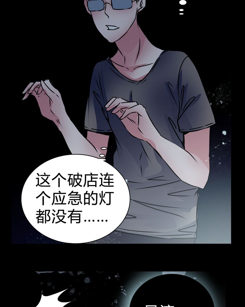 第14章：鬼交24