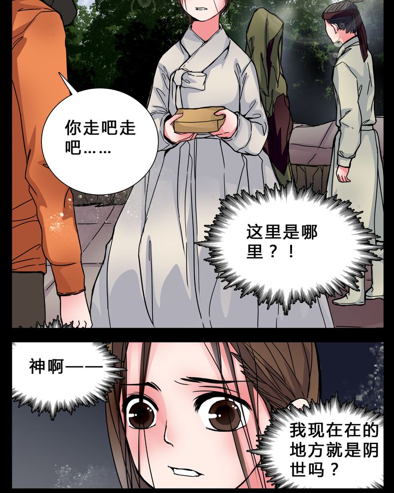 第3章：我在阴间吗21