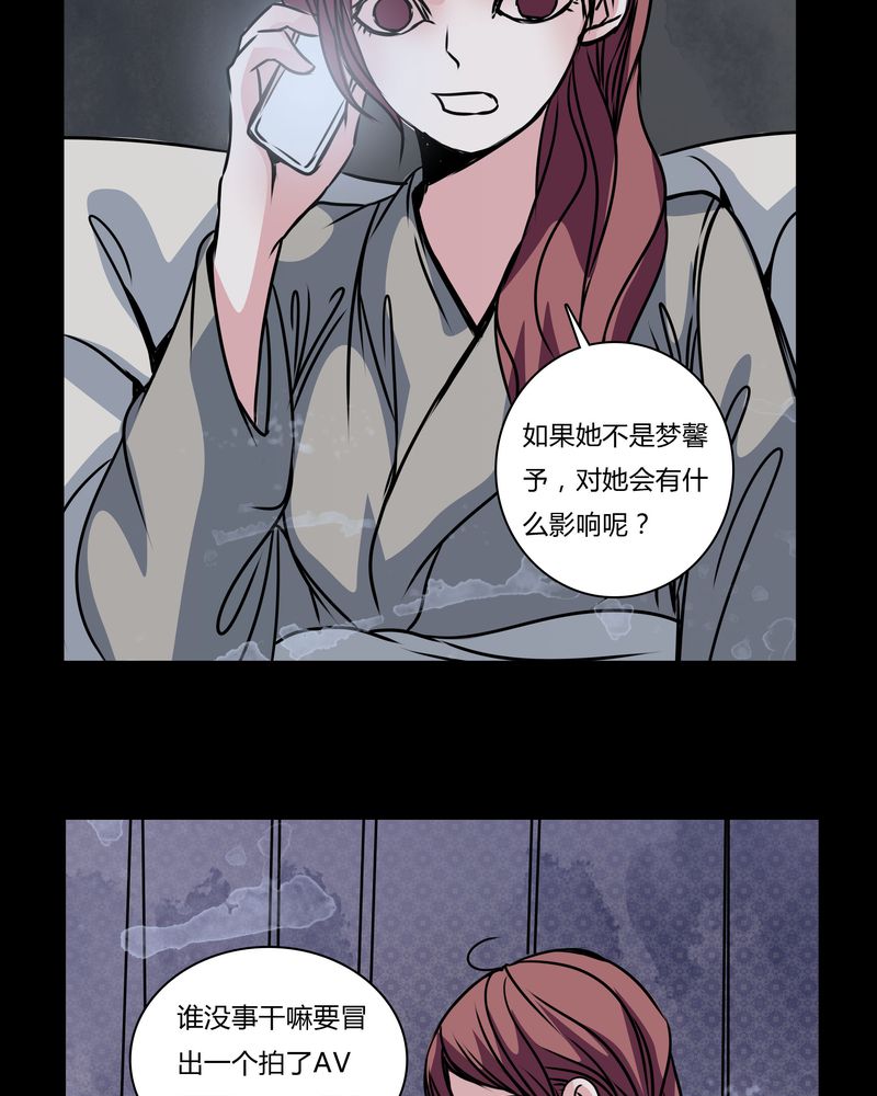 第33章：女鬼的发现11