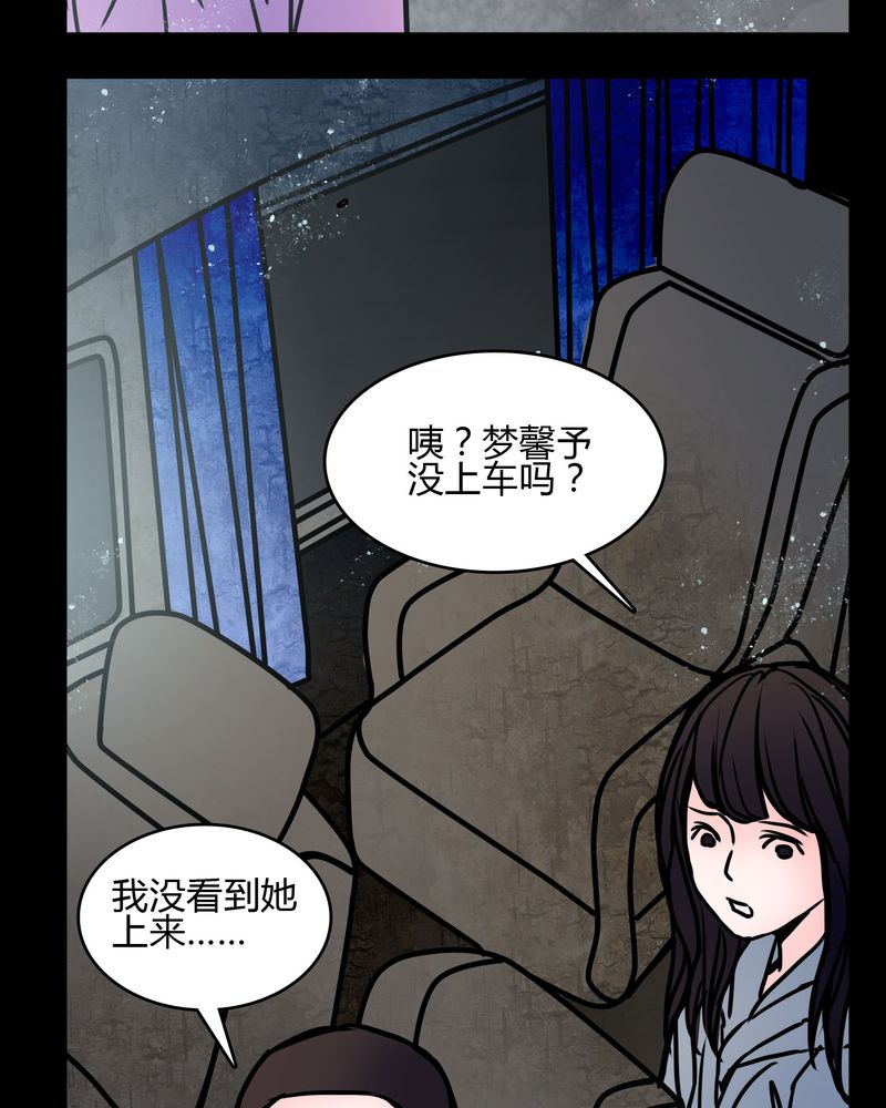 第66章：馨予不见了！16