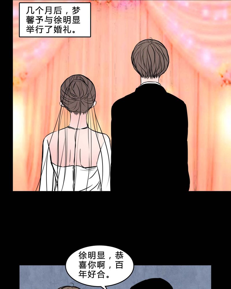 第85章：我是梦馨予22