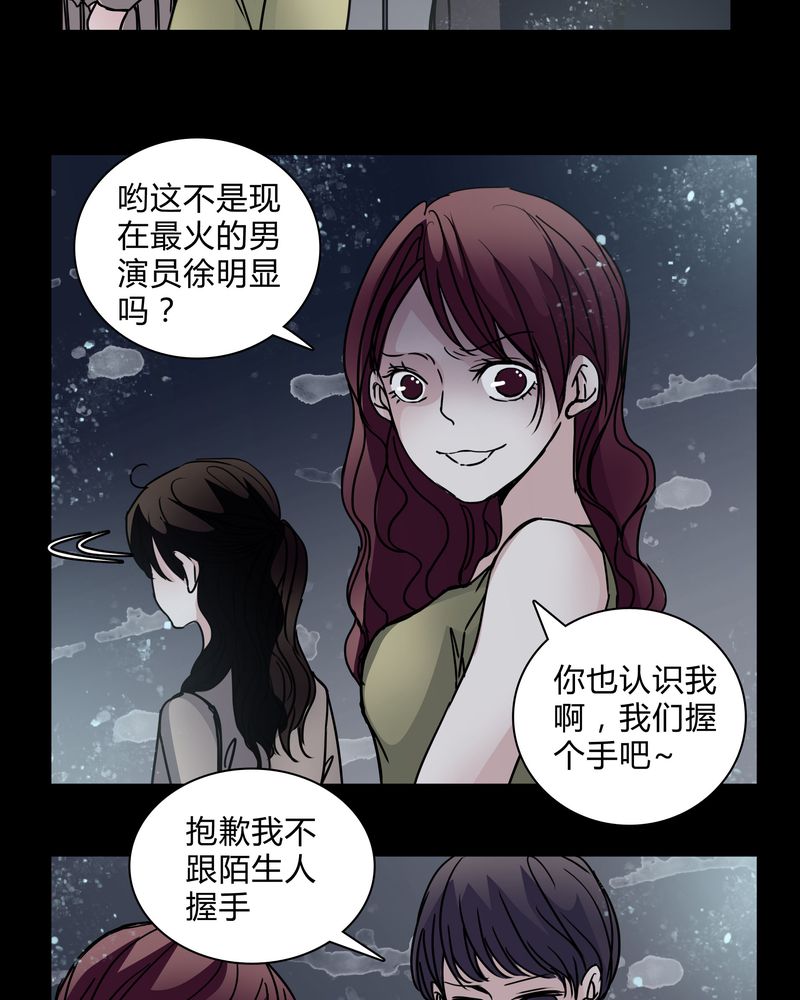 第29章：屈辱11