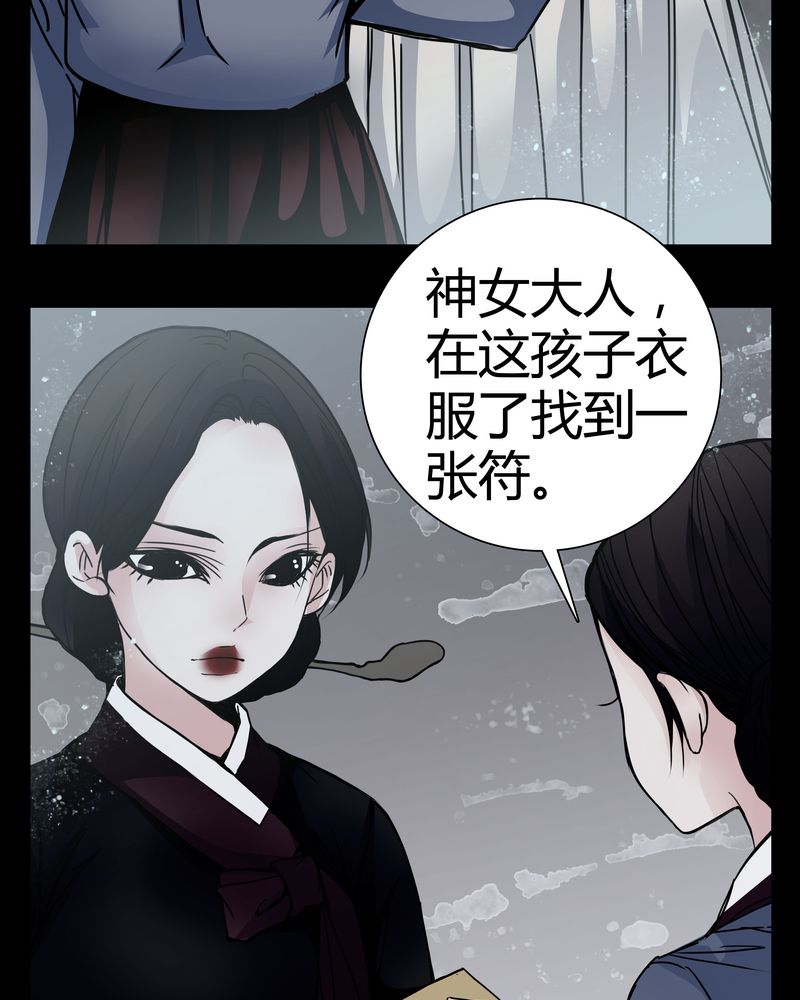 第9章：转煞9