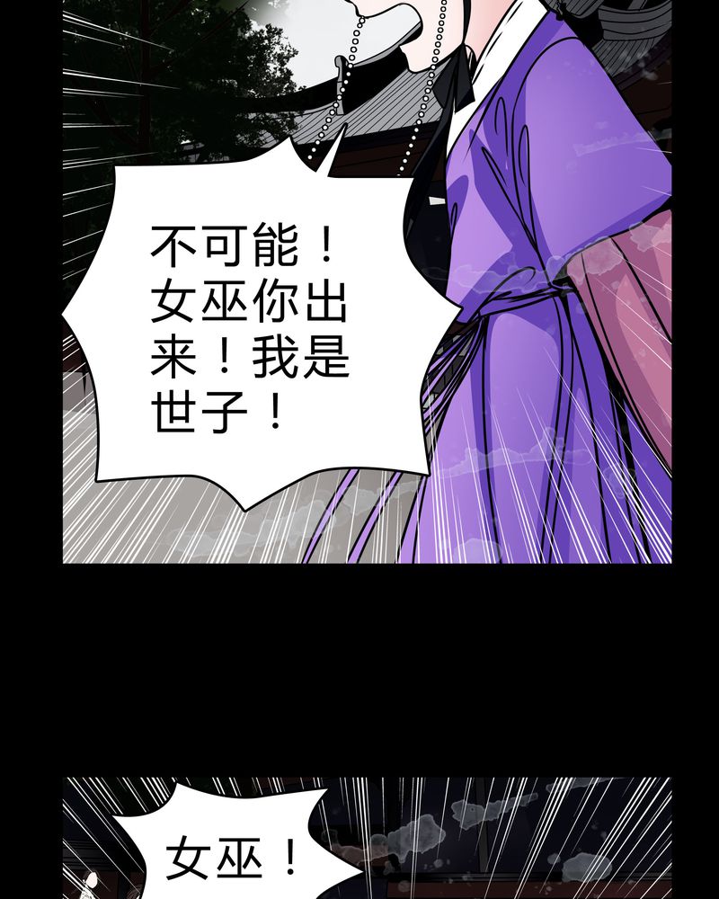 第45章：女巫失踪19
