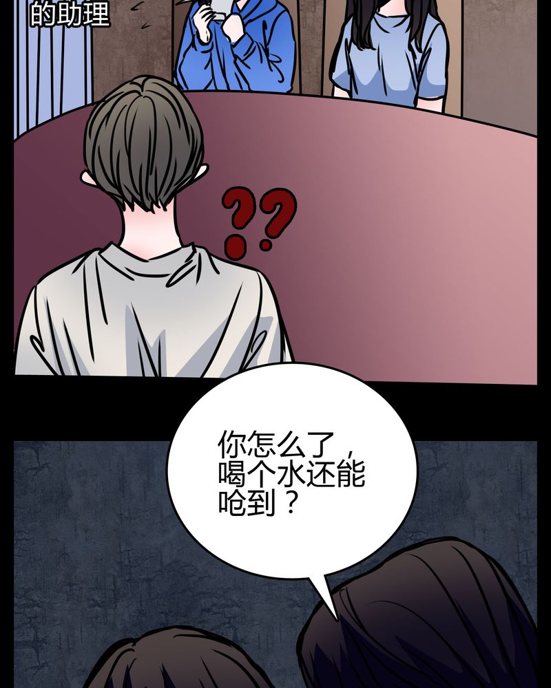 第64章：小助理的幻想4