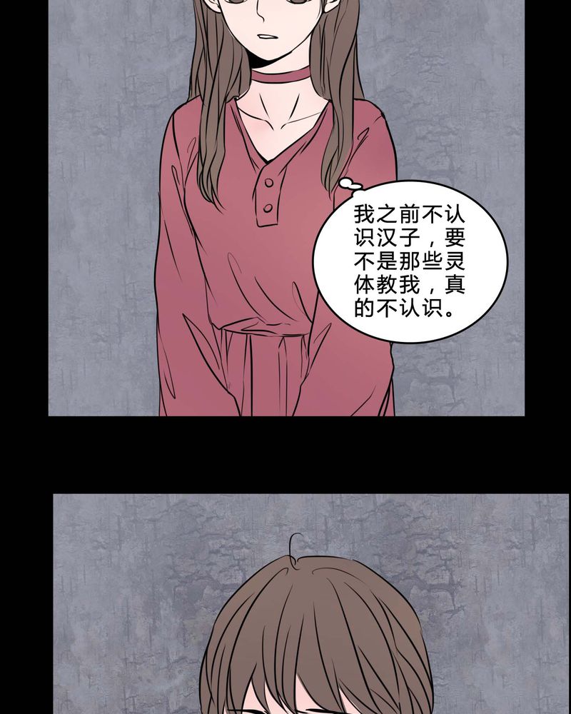 第85章：我是梦馨予14