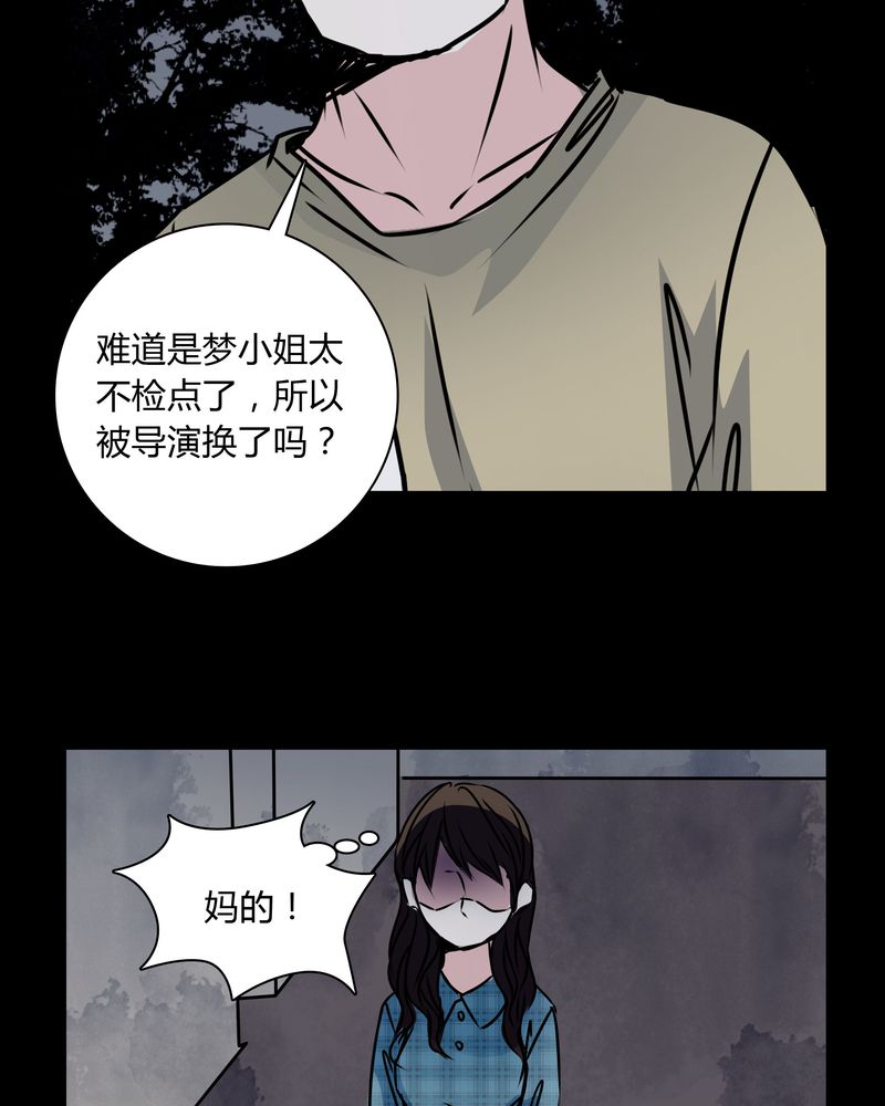 第31章：热门新闻33