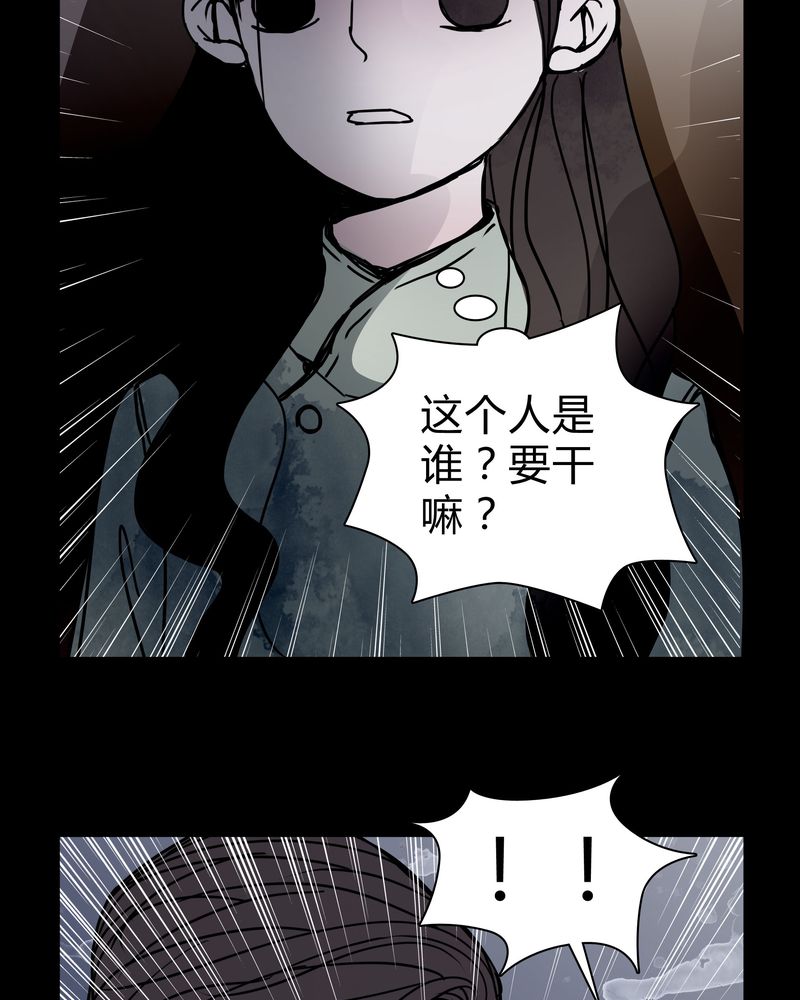 第27章：女巫深夜救人3