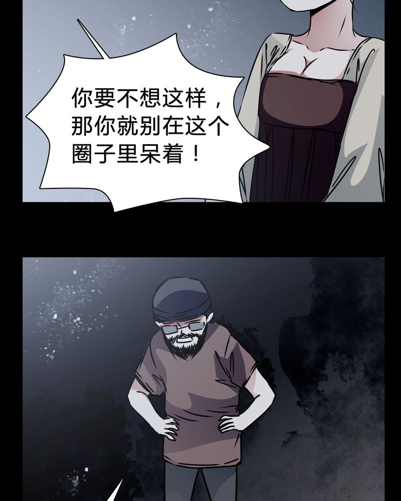 第19章：女鬼的愤怒25