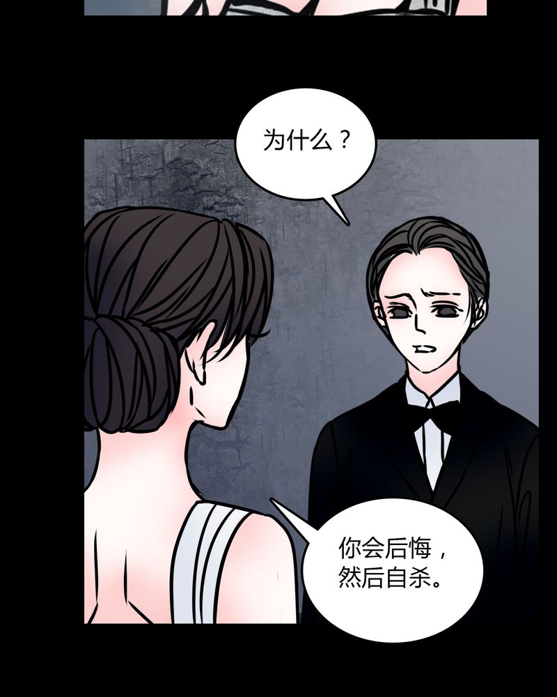 第70章：塔罗牌27