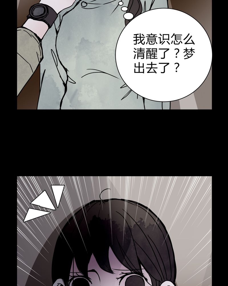 第27章：女巫深夜救人2