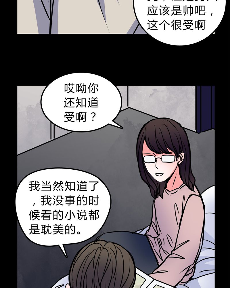 第51章：假恋情7