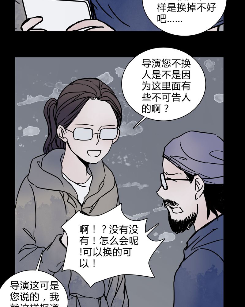 第28章：女演员买水军22