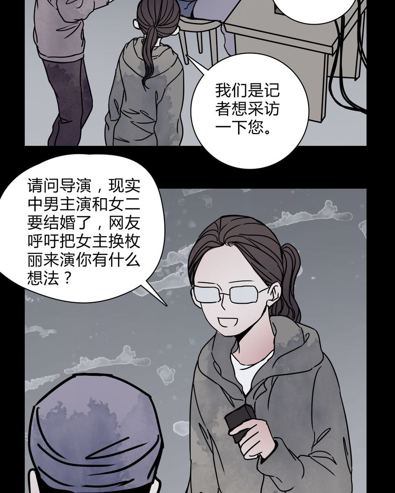 第28章：女演员买水军17
