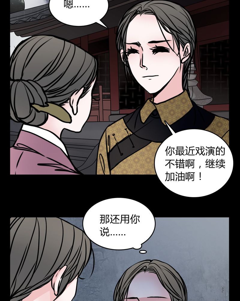 第61章：女巫追世子隔成纱13