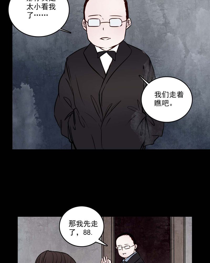 第81章：走着瞧6