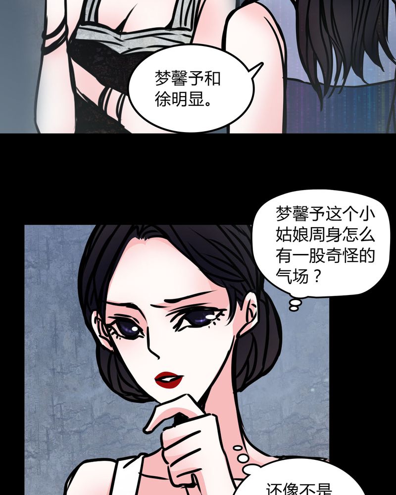 第70章：塔罗牌17