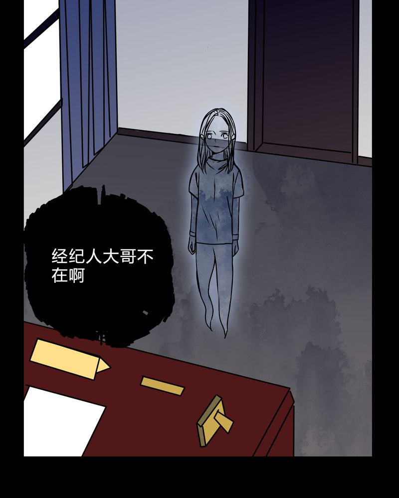 第38章：奇怪的力量28